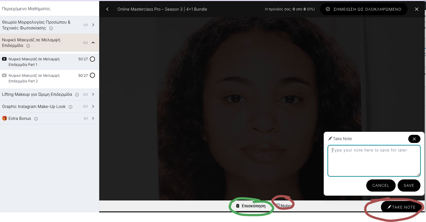 Take Note popup